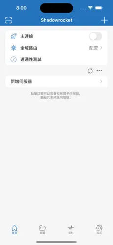 国内免费好用的梯子android下载效果预览图