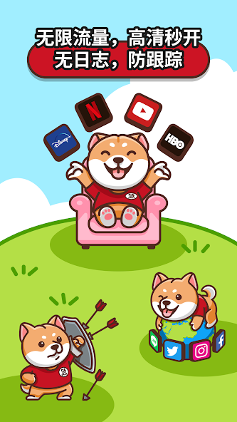 狗急加速器服务器android下载效果预览图